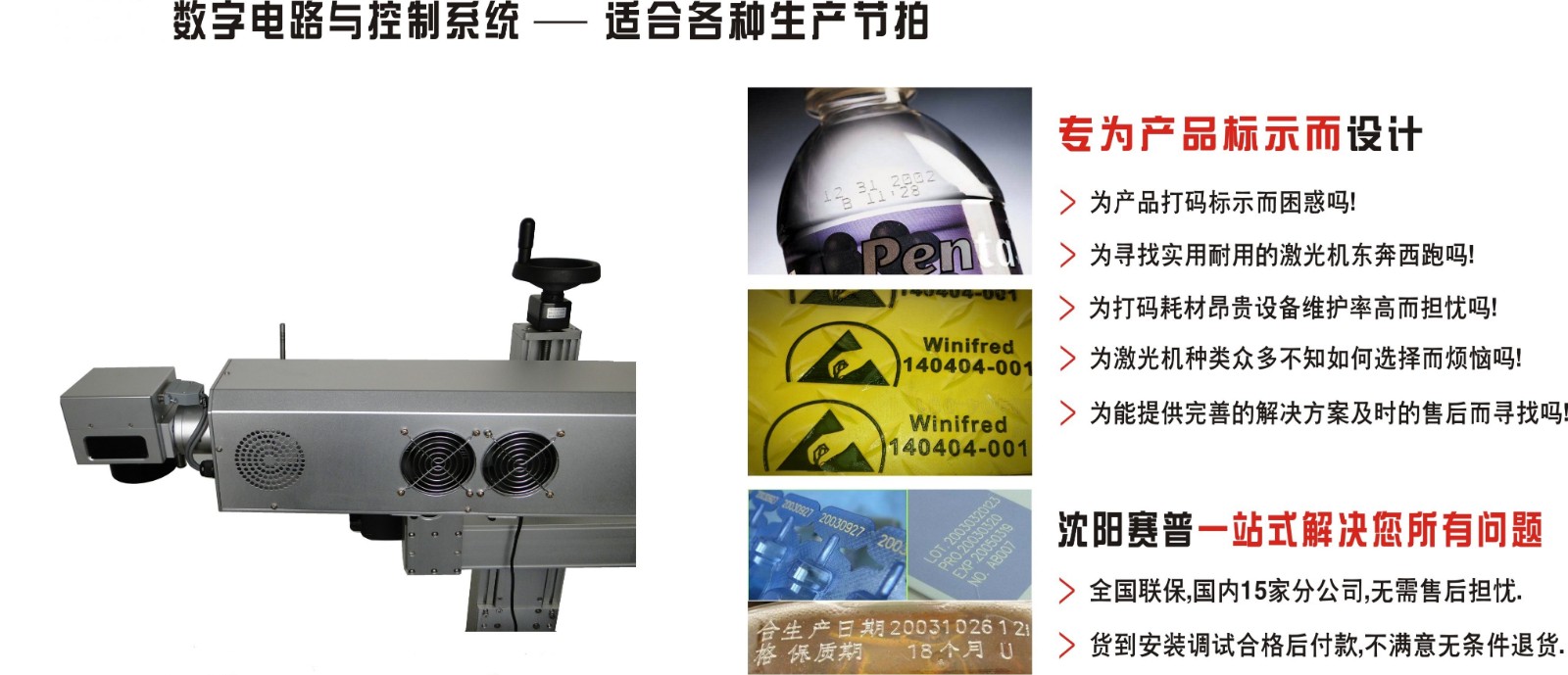 6454c39988282.jpg 激光噴碼1.jpg